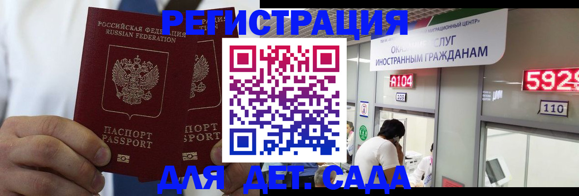 временная регистрация в квартире в Асбесте