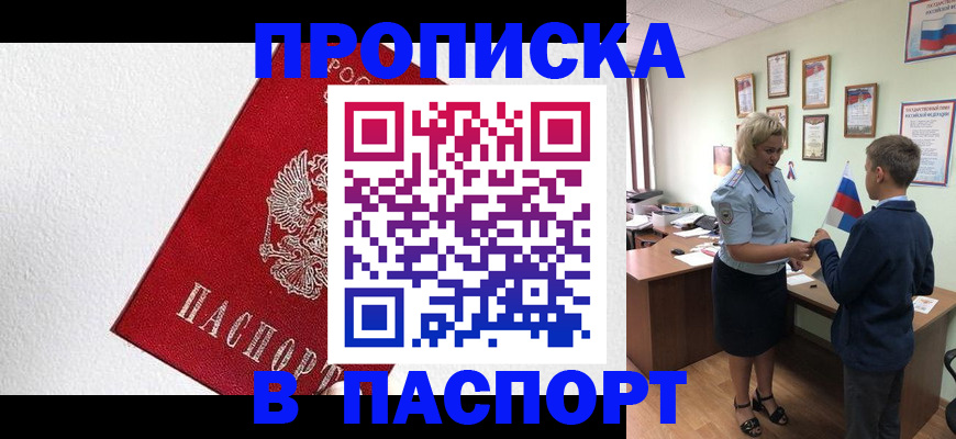 пропишу в квартире в Асбесте